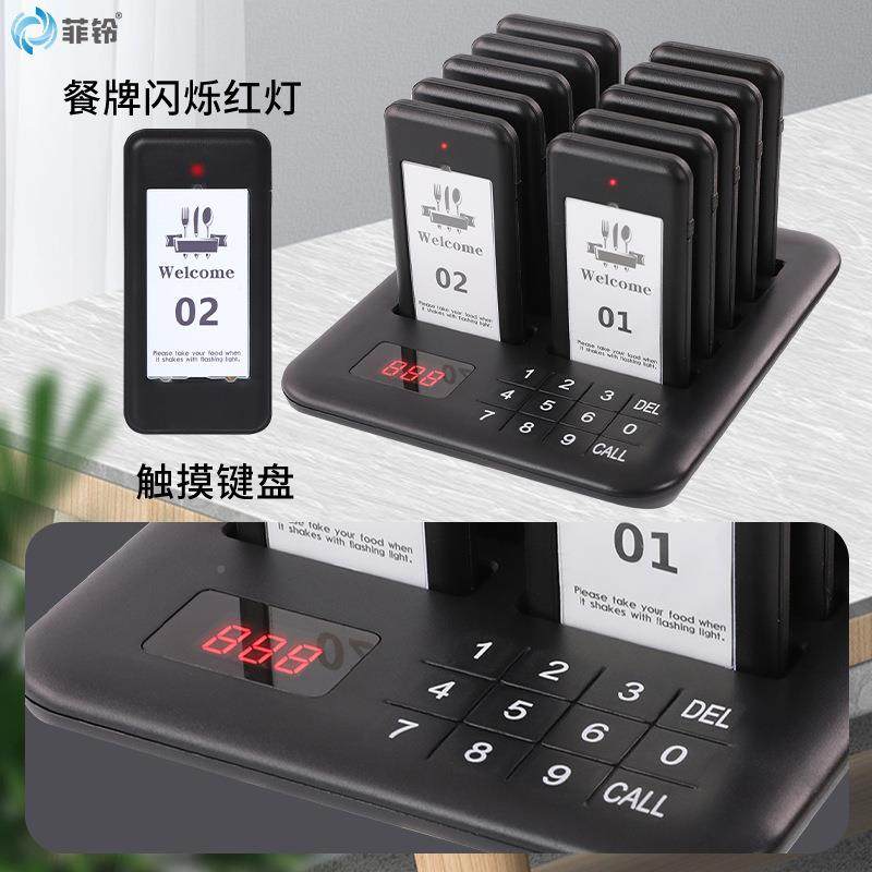 线餐668呼叫器餐饮奶店排取队取餐叫号器商用等位呼叫无器茶呼叫,电子/电工,报警主机,淘宝优惠券,粉丝福利购,淘宝优惠卷