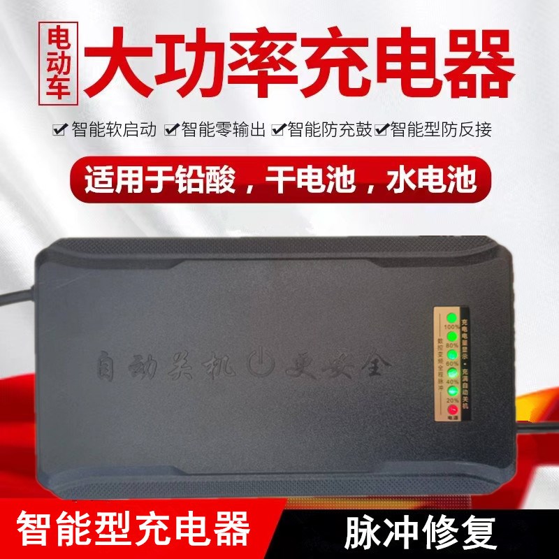 大功率三轮车电动车充电器48v100ah60v80ah60v100ah84v96v50A120v