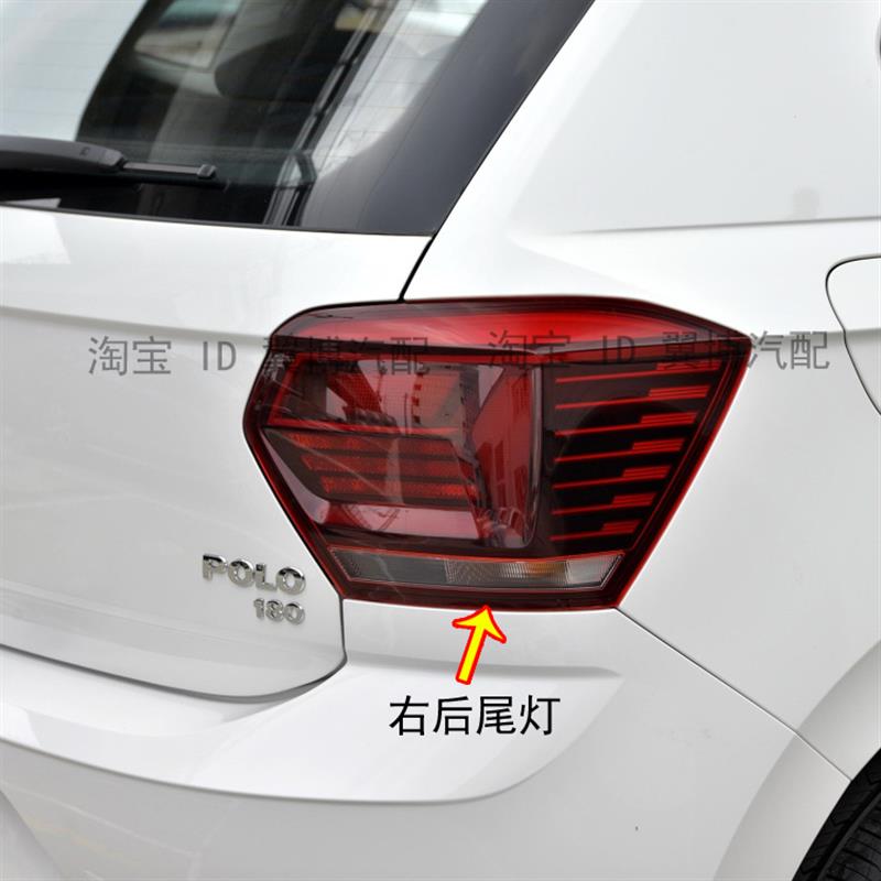 适配大众19-20款新波罗POLO后尾灯总成波罗Plus尾灯转向刹车灯罩