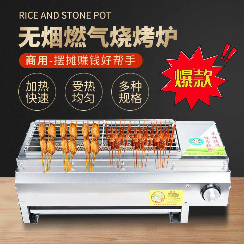 无燃气瓦斯烧烤HZW炉夜摆摊面商用炉子户外家市用烤筋烤羊肉串机