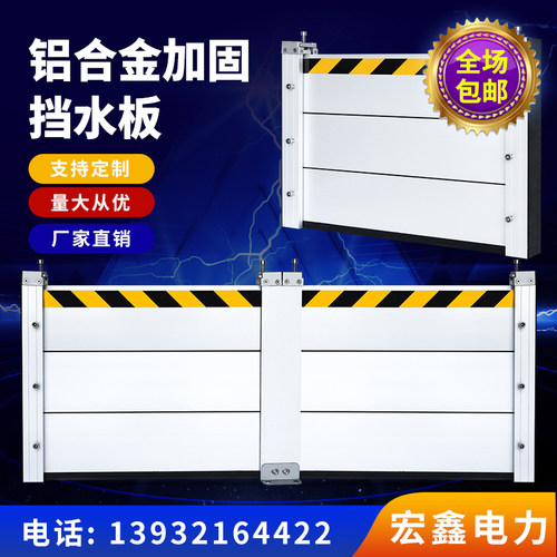 地下车库防洪闸不锈钢防淹挡板铝合金挡鼠板