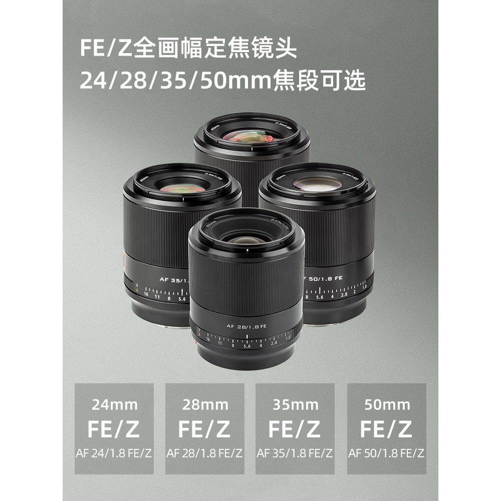 唯卓24/8mmF1画.8全幅仕大光圈相机镜头Z/FE口微单镜头2自VXH动对