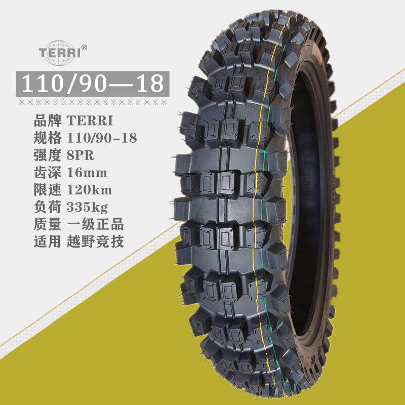 21寸越野摩托车轮胎140/80-18内外沙漠林CQR雪地机车道双E120防滑