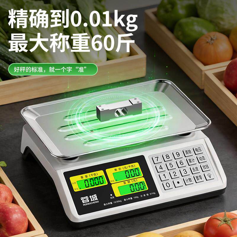 蓉城商用小型KG电子0秤高菜精度摆摊卖称重家用厨房ACS-30食3物公