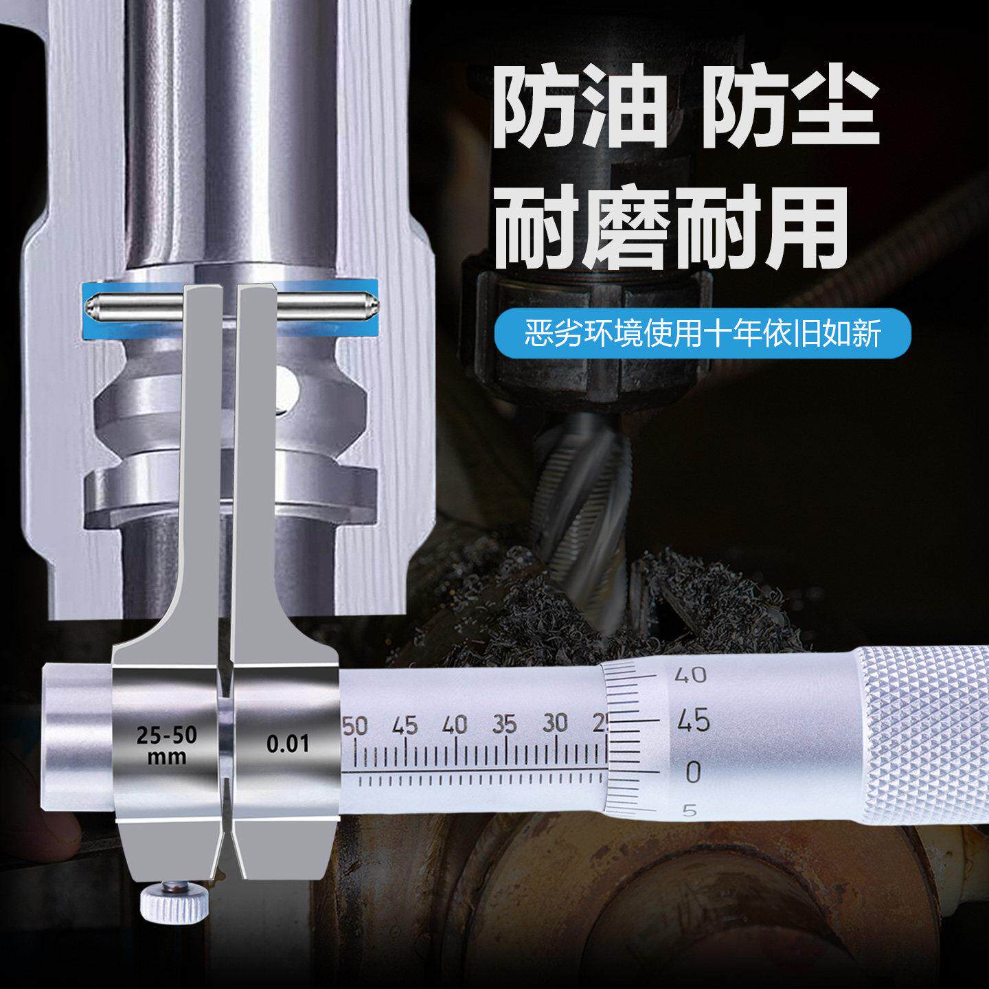 德制内.沟测槽千分工尺专利测量工具工业级25-50可换测头00125-50