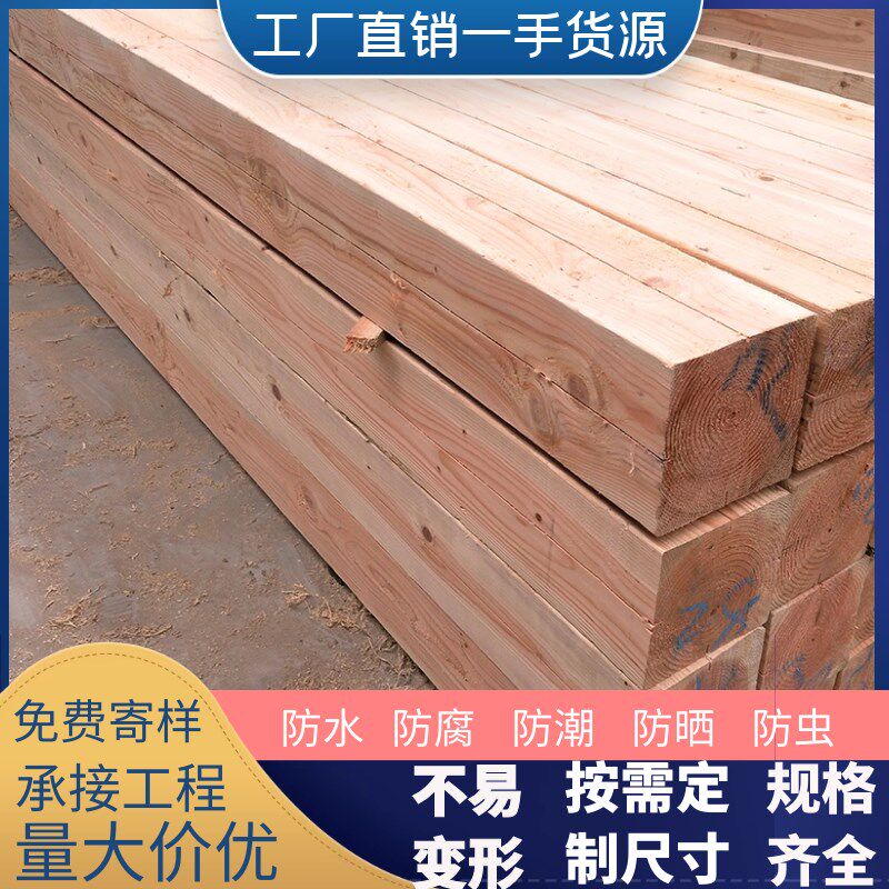 花旗松方木防腐木实木板材红松木料木梁木板方柱木条枕木建筑木方