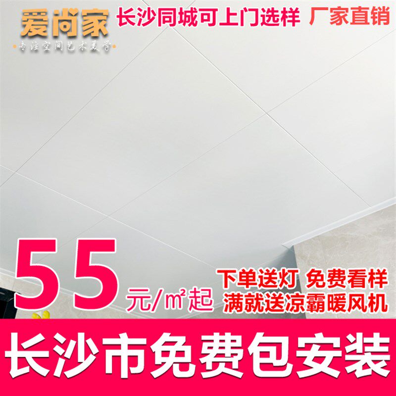 铝扣板吊顶300x600 无缝铝扣板300x300厨卫集成吊顶哑白包安装