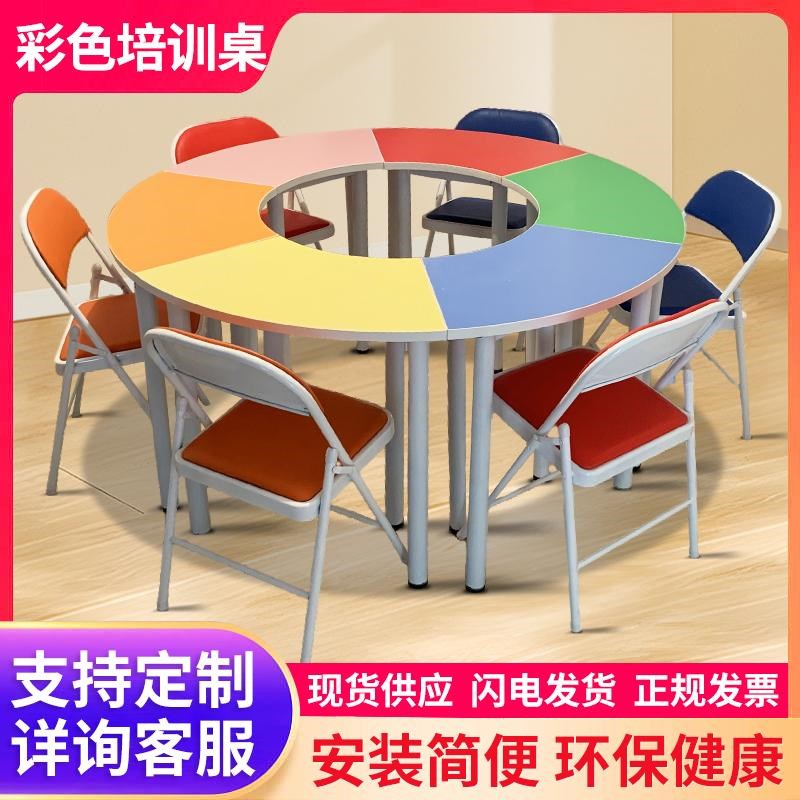 学校组合课桌椅心理咨询室团体桌椅培训班辅导桌彩色图书馆课桌凳