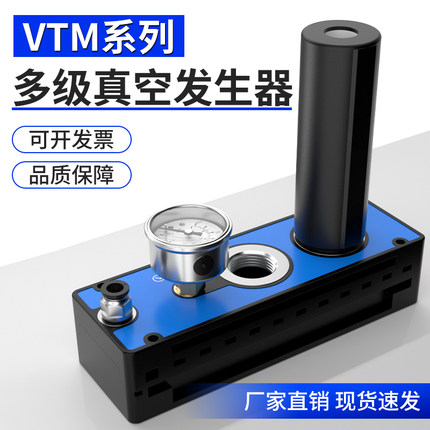 VTM多级真空发生器AMC75/100气动负压真空输送器流量大吸力放大器
