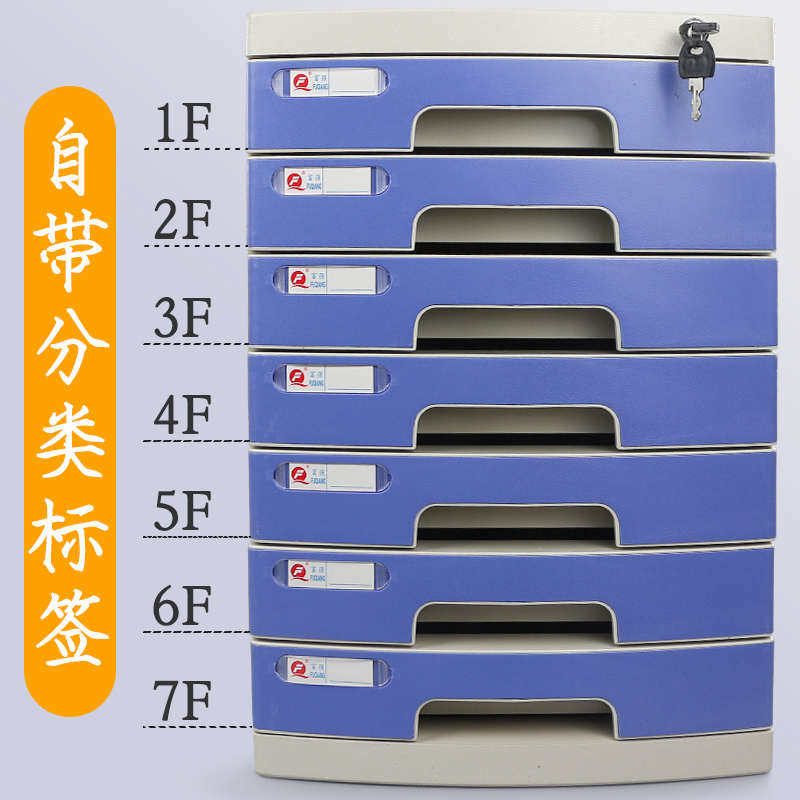 桌面文件柜桌上办公室塑料档案储物柜带柜资料整理抽屉式文件夹锁