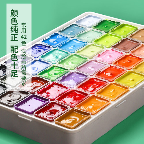 青竹水粉颜料套装美术生绘画专用儿童色彩42色水粉画水彩全套画画