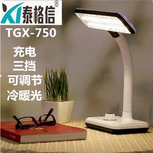 泰格信时尚创意LED护眼学习儿童学生灯工作家居交直流宿舍台灯