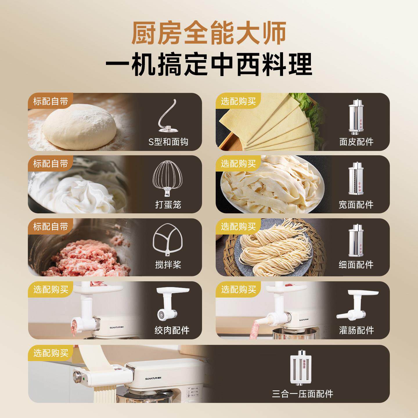然A8厨2师机026新款小型搅揉面面机多功能SM-606全顺自动家用商用