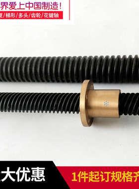 45号钢T型丝长12套装1422232直径螺母梯形181620杆米丝杠