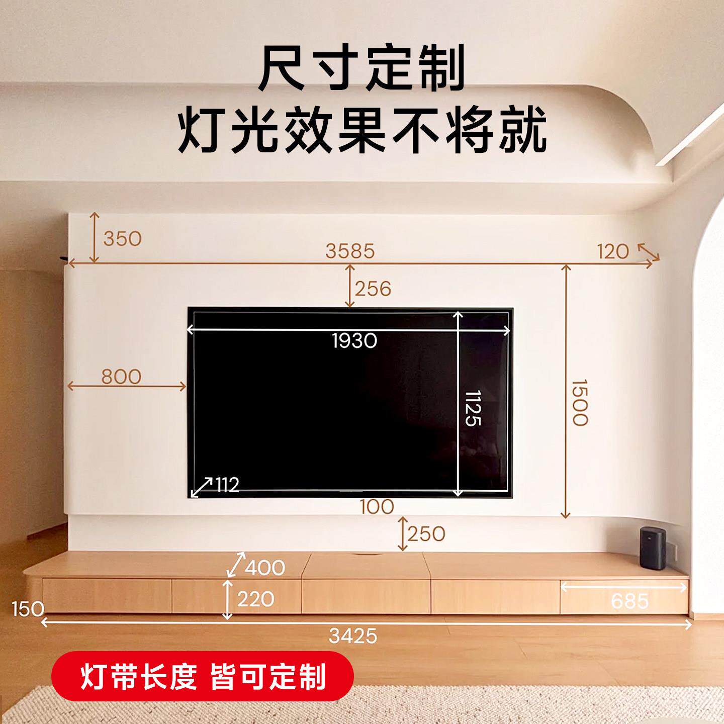 悬浮电背景墙灯带智氛能电视背景高级视感围客厅悬子空柜底部灯槽
