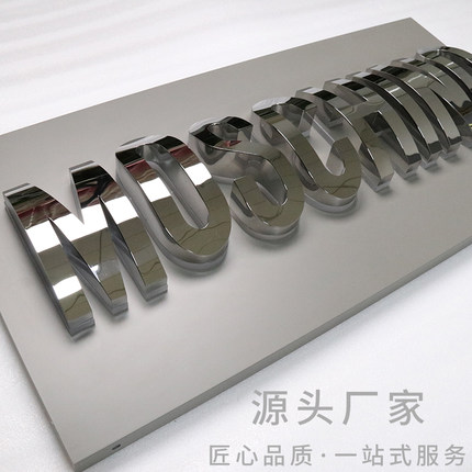 LED金属发光字创意不锈钢弧形背光字商场门头广告招牌字异型字