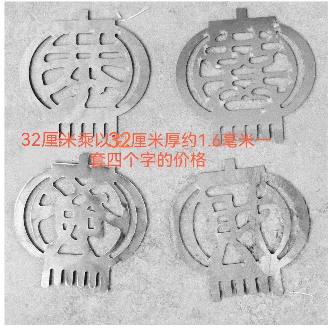 铁光艺大门配件艺铁皮花冲压铁花庭铁院装饰焊接恭喜发NHK财激切
