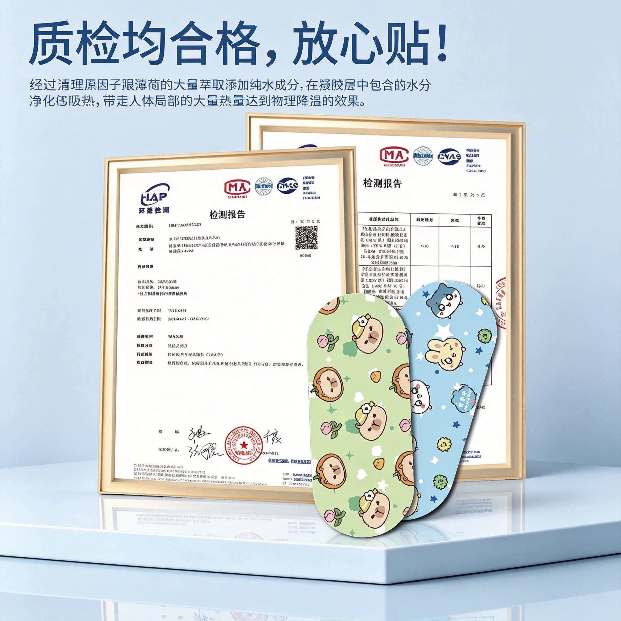 夏季热冰凉贴退热贴解敷暑神器冰贴学生热清凉防暑退GHB散降温卡