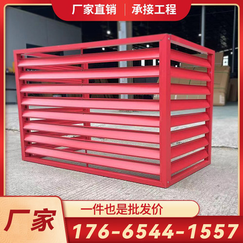 空调外机保护罩铝合金百叶格栅室外装饰铝单板冲孔冲压空调罩