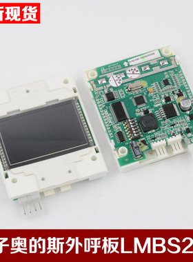 西子奥的斯电梯楼层外呼板显示屏蓝黑底白字LMBS280-V1.01配件