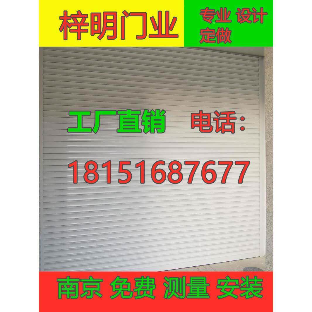 南京合金电动卷帘门进户门防ZM1盗铝车手库门动卷门加厚卷帘闸门