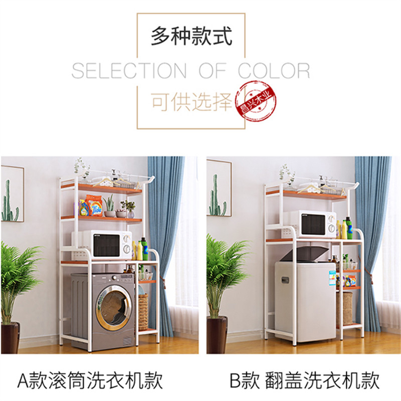 北欧风洗衣机置物架翻盖款阳台洗衣柜创意空间金属置物架90cm三层