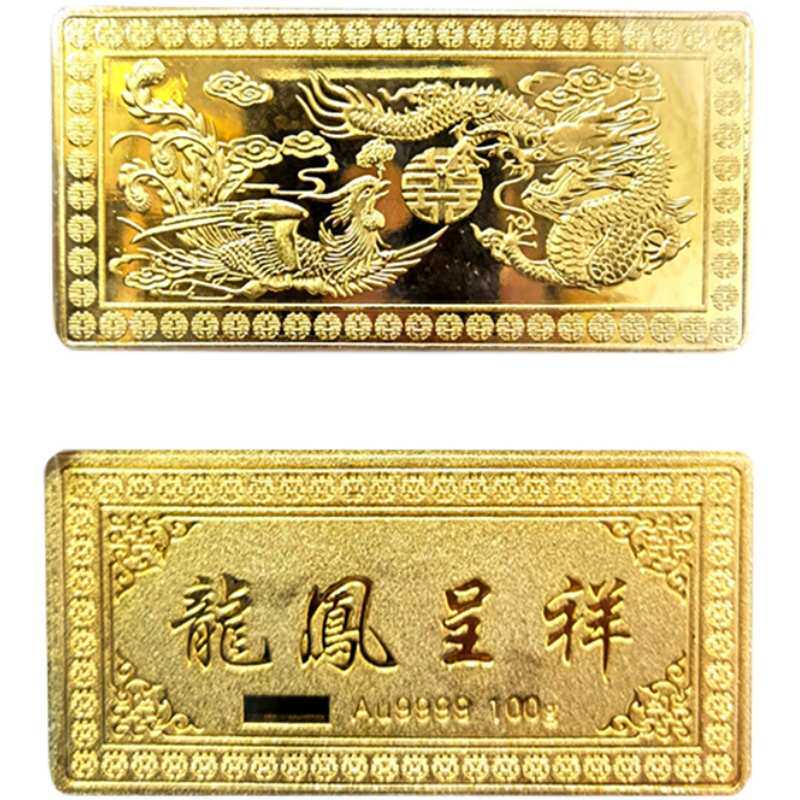 龙凤金条仿真龙凤呈祥金条30镀金结婚纪念贺礼新婚婚庆克铜装饰品