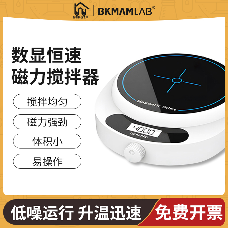 集热式恒温加热磁力搅拌器实验室转子数显电动小型迷你多联搅拌机