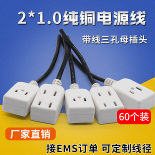 监控带线母插头两孔公母插头对接防水插接线型延长转接三孔大功率