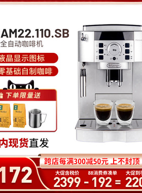 德龙22.110.SB/S3/220.30/S3咖啡机研磨一体家用小型全自动咖啡机