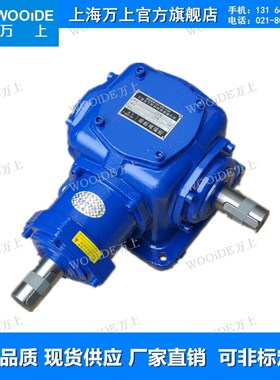 万上 齿轮减速机WT7-2:1-1-R-B3速比2:1上海万上机电科技有限公司