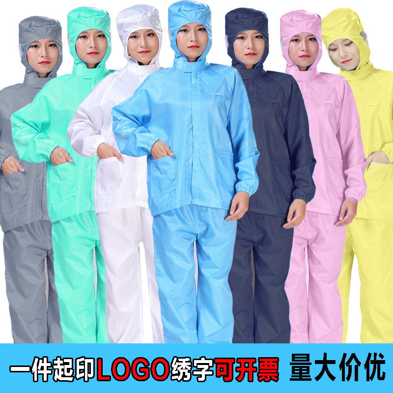 防尘服分体带帽连体静电衣无尘喷漆食品厂套装男车间防护女工作服,居家日用,防护服,淘宝优惠券,粉丝福利购,淘宝优惠卷