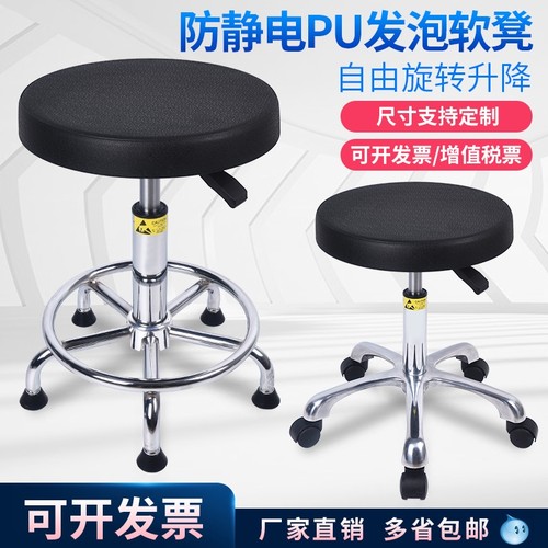 防静电升降圆凳车间流水线实验室椅子防静电无尘室工厂凳学习椅