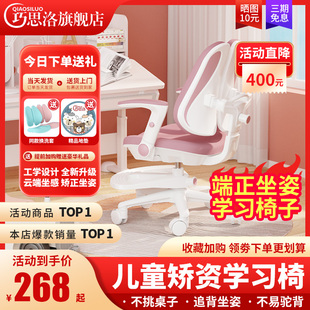 巧思洛儿童学习椅可升降矫正坐姿调节小学生家用写字座椅作业椅子