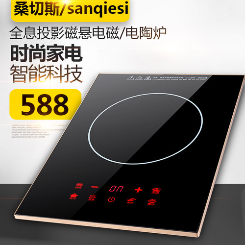 桑切斯嵌入式电磁炉大功率电磁炉黑晶炉家用凹面电磁炉单口炉电磁