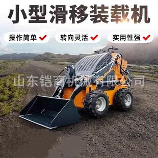 多功能迷你滑移装载机全地形履带滑移小铲车养殖场清理铲土机