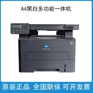 A4黑白复印扫描一体机 3000MF打印机 柯美bizhub3022MF 3002MF