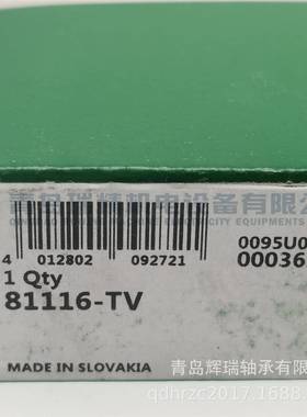 I-N-A 推力圆柱滚子轴承 81116-TV = WS81116 + K81116 + GS81116