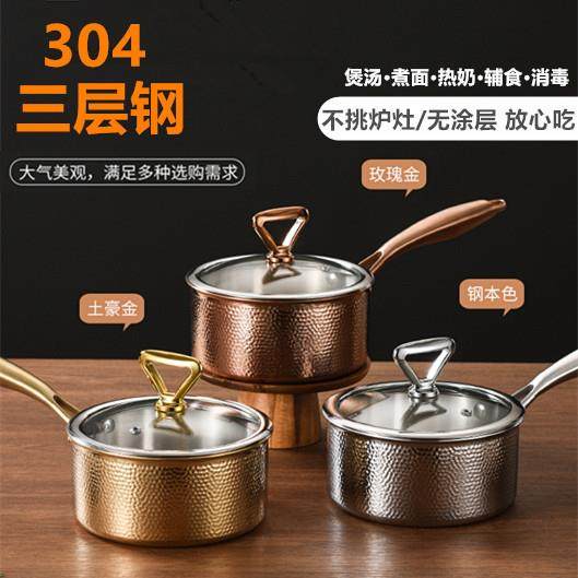 304三层钢锤纹家用多功能奶锅单人锅辅食多用锅炉具通用,鲜花速递/花卉仿真/绿植园艺,割草机/草坪机,淘宝优惠券,粉丝福利购,淘宝优惠卷