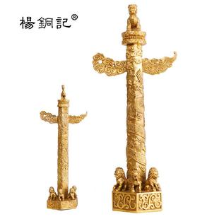 杨铜记中华柱 龙柱 流云龙柱家居客厅装饰工艺品 铜华表