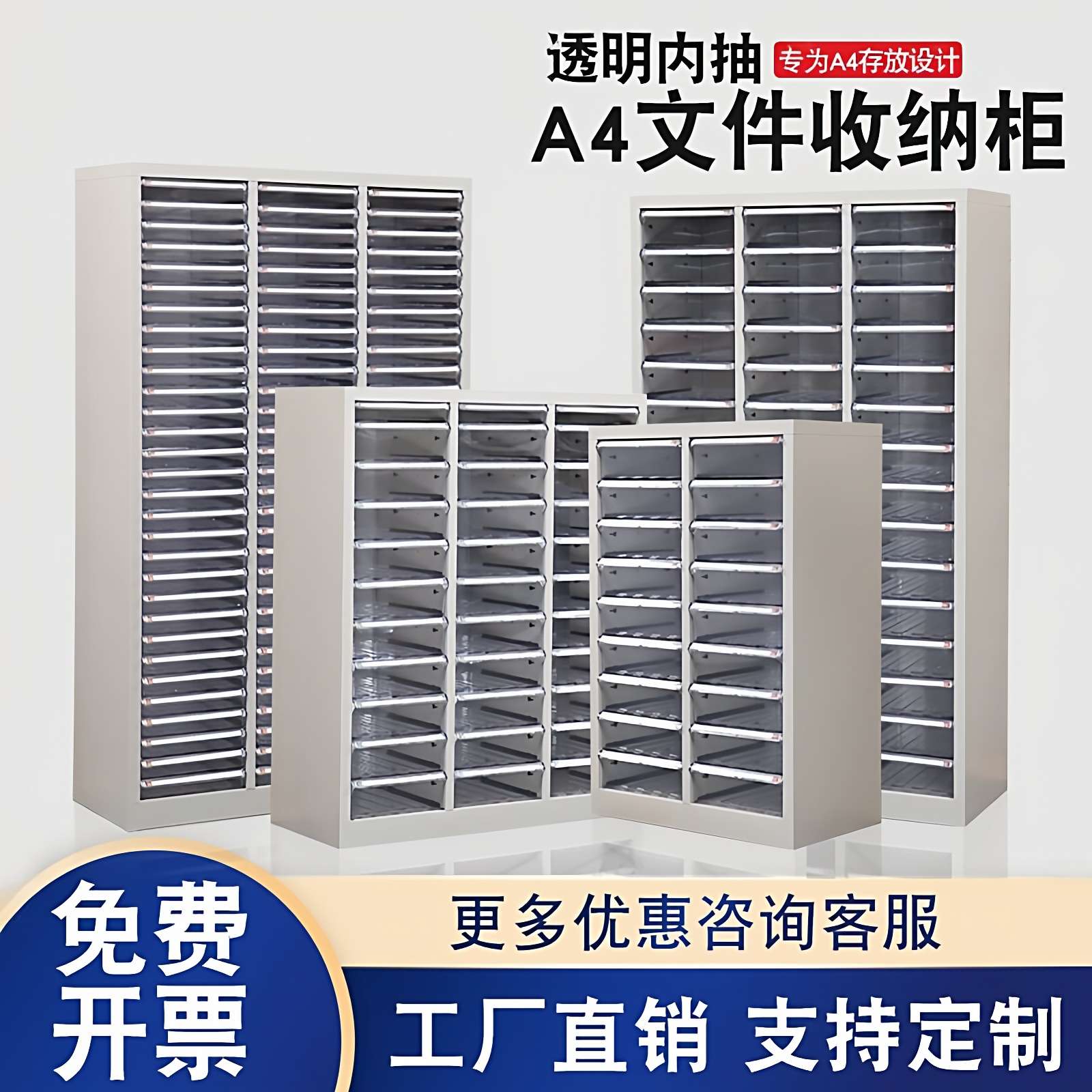 文件柜办公室抽屉式多层a4资料收纳柜样品合同凭证票据铁皮档案柜