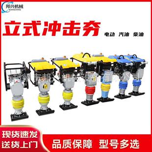 打夯机小型手扶振动夯实机电动汽油柴油地基路面夯土机立式冲击夯