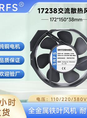 17238轴流风扇17cm机箱机柜380V交流风扇全金属铁叶220V散热风扇