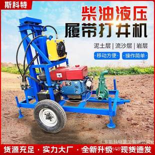 降水井打井机农田灌溉鱼塘打井 地源热泵井柴油牵引轮式打井机