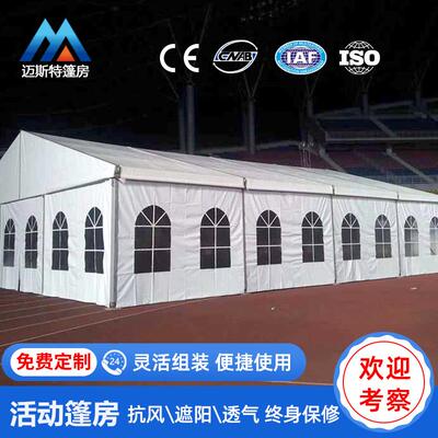 大棚厂家event wedding canopy beach tents全铝酒店婚庆活动篷房
