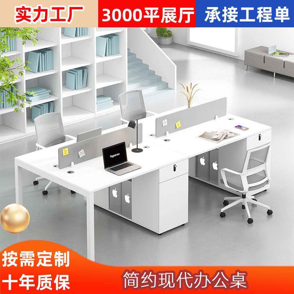 办公桌现代简约双人四人六人屏风职员桌工位办公桌椅组合办公家具