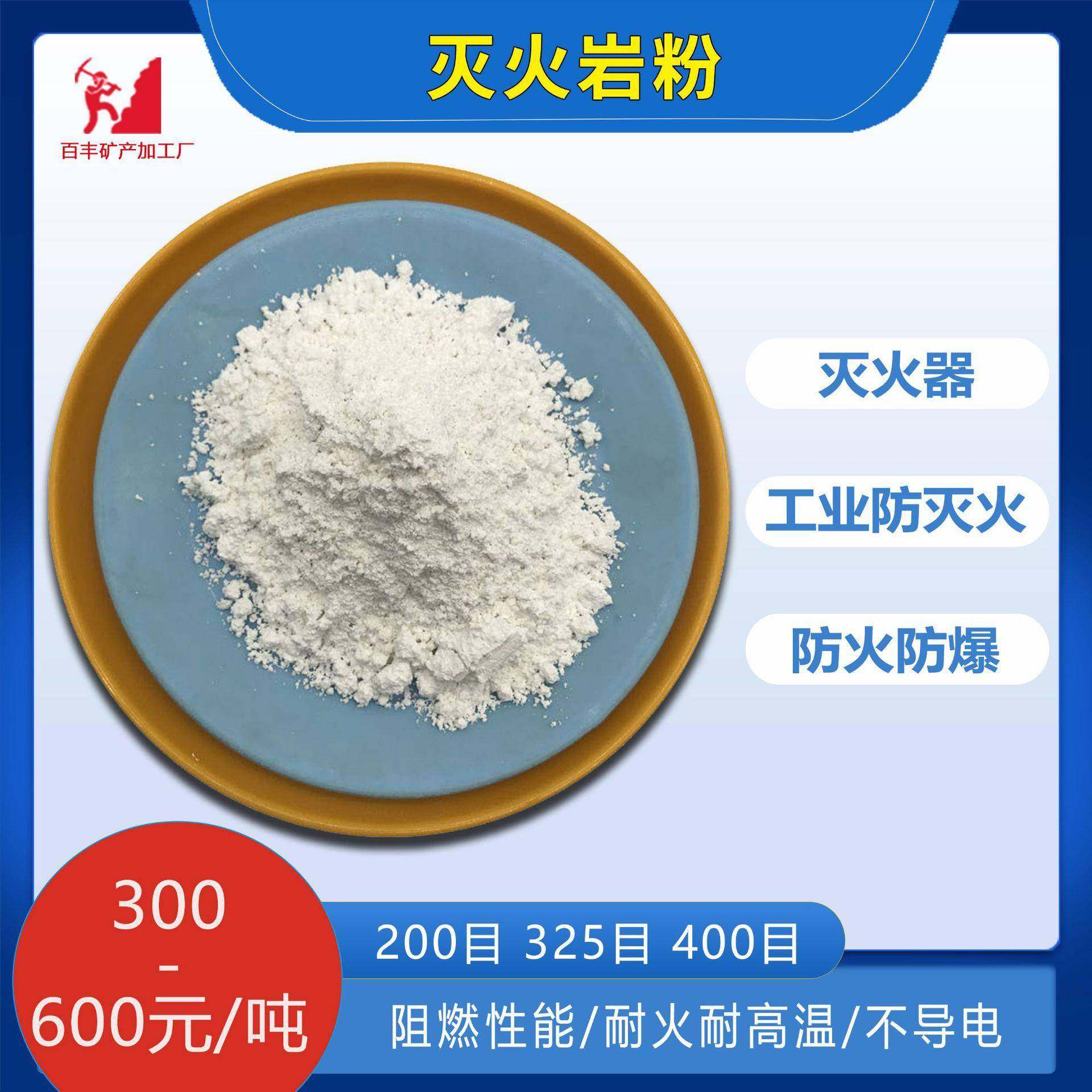 厂家现货供应灭火岩粉煤矿专用一级防爆岩粉车间厂房用惰性矿物粉,鲜花速递/花卉仿真/绿植园艺,割草机/草坪机,淘宝优惠券,粉丝福利购,淘宝优惠卷