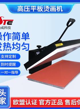 尚成40x82平板烫画机服装T恤热转印花烫画机手动红色隔垫烫画机