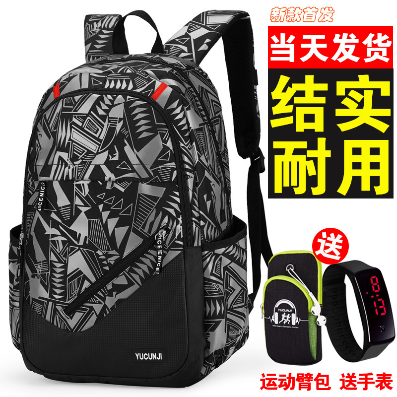 2022网红爆款初中学生书包男高中结实耐用二四五三到六年级小学生,箱包皮具/热销女包/男包,双肩背包,淘宝优惠券,粉丝福利购,淘宝优惠卷