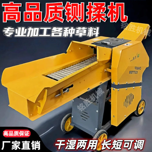 2025新款干湿两用铡草揉丝机牛羊养殖打草机秸秆粉碎切草机碎草机